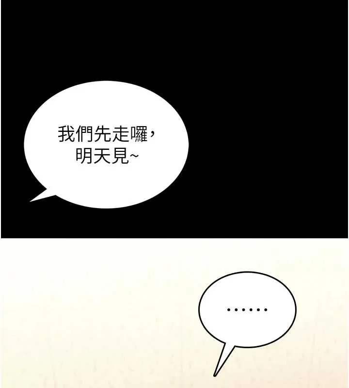 第12话-20歲的专属性爱课程 186