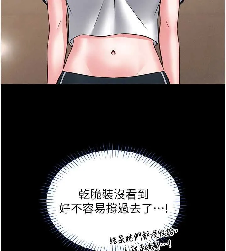 第12话-20歲的专属性爱课程 188