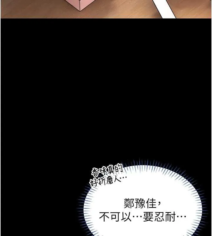 第12话-20歲的专属性爱课程 190