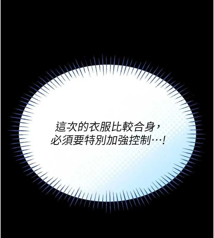第12话-20歲的专属性爱课程 193