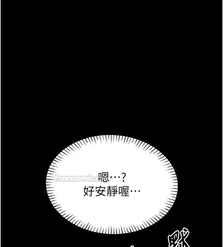 第12话-20歲的专属性爱课程 195