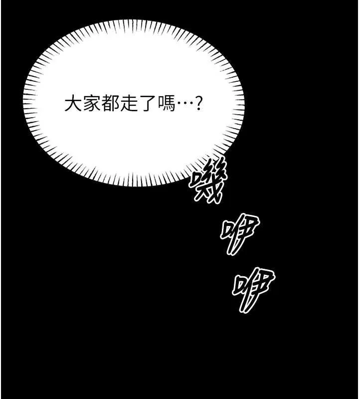 第12话-20歲的专属性爱课程 197
