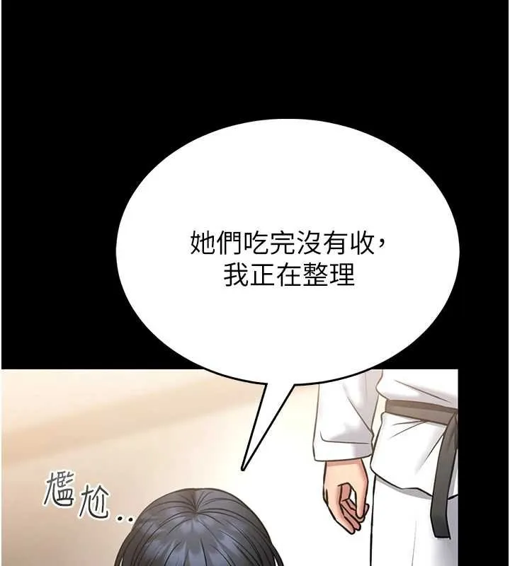 第12话-20歲的专属性爱课程 201