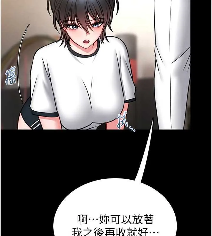 第12话-20歲的专属性爱课程 202