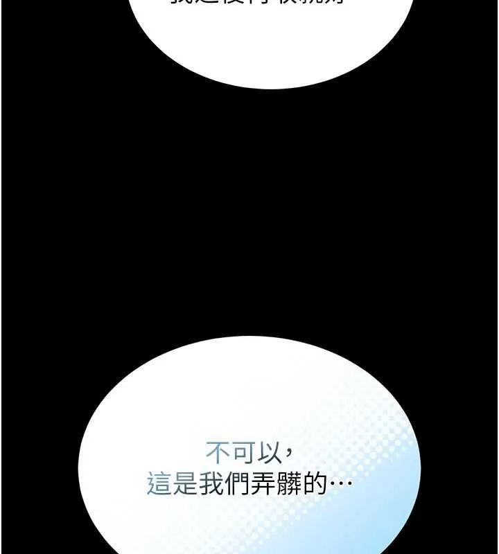 第12话-20歲的专属性爱课程 203