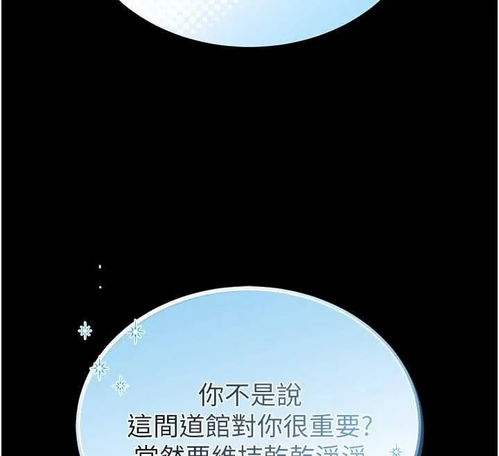 第12话-20歲的专属性爱课程 204