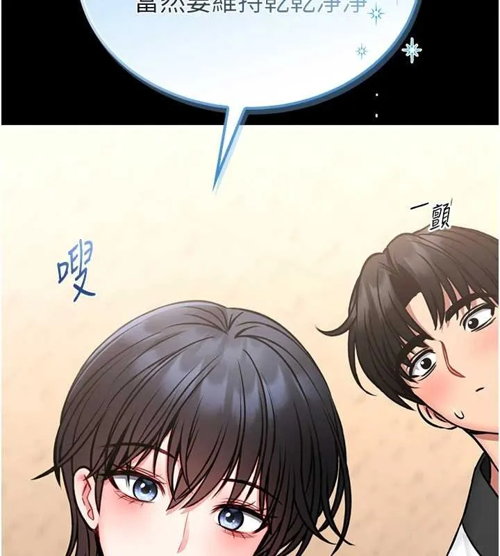 第12话-20歲的专属性爱课程 205