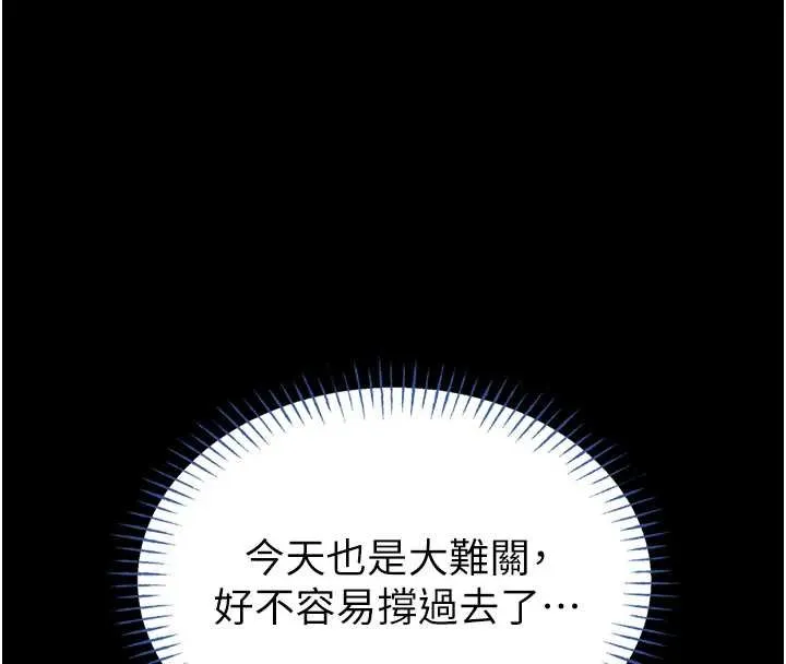 第12话-20歲的专属性爱课程 216