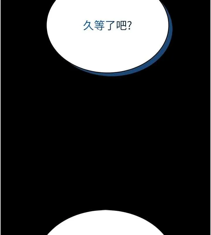 第12话-20歲的专属性爱课程 221