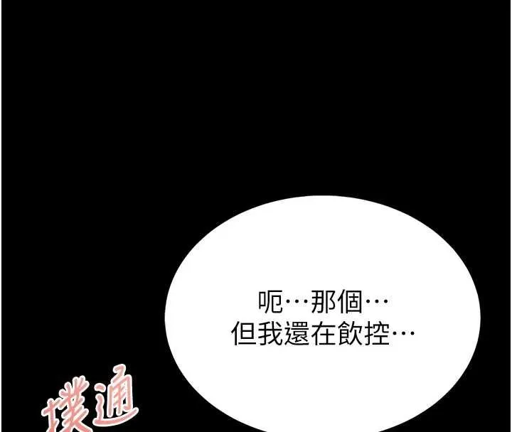 第12话-20歲的专属性爱课程 224