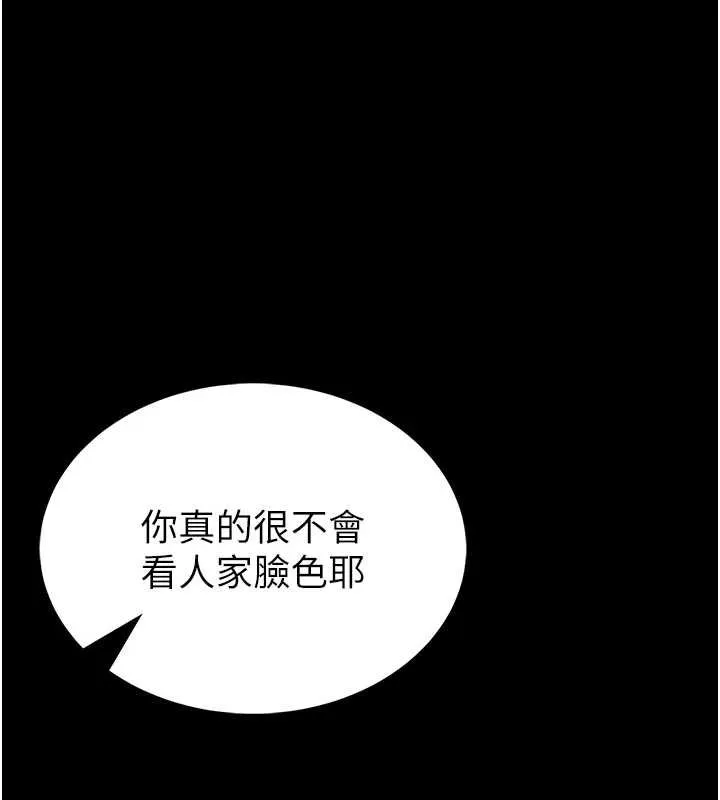 第12话-20歲的专属性爱课程 228