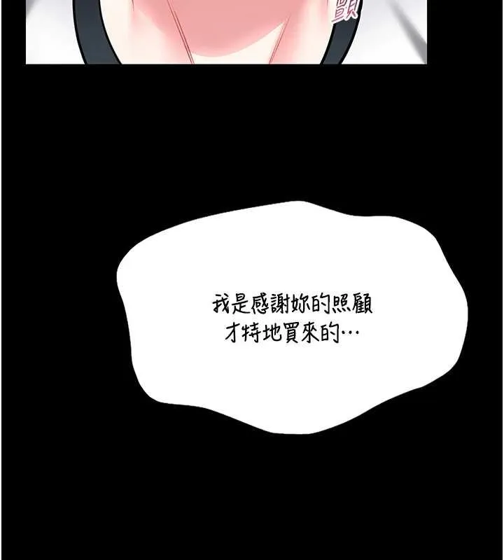 第12话-20歲的专属性爱课程 232