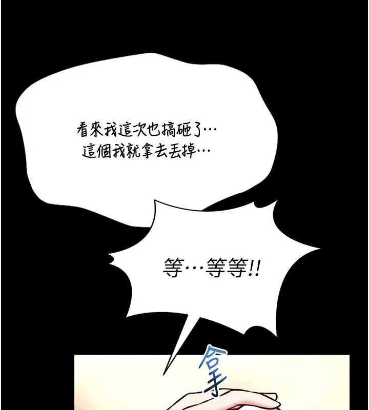 第12话-20歲的专属性爱课程 233
