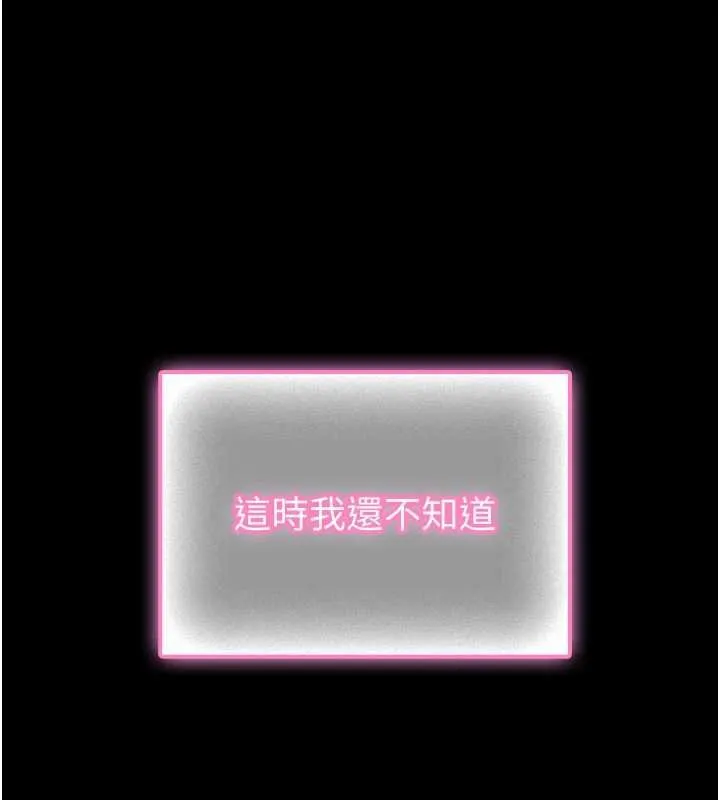 第12话-20歲的专属性爱课程 238