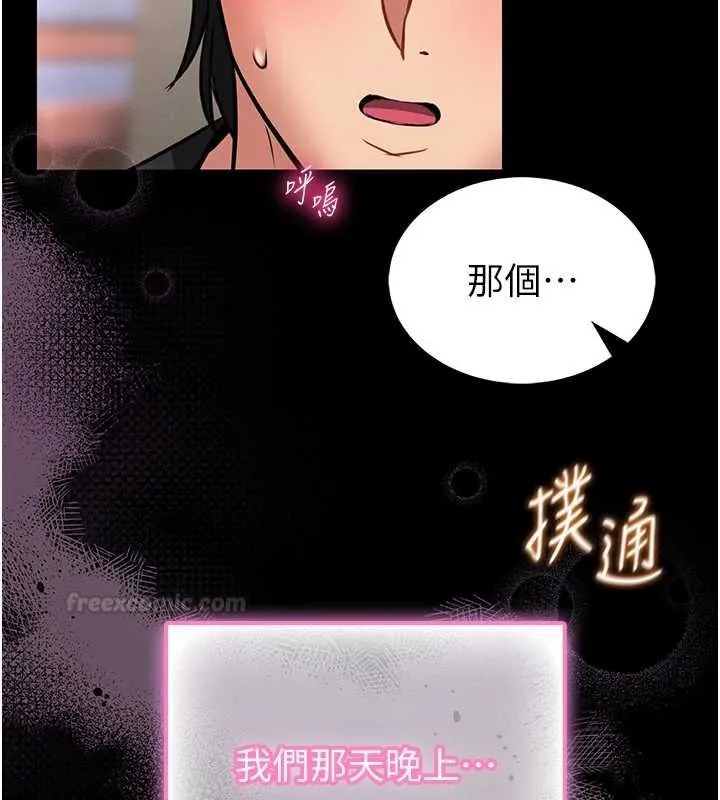 第12话-20歲的专属性爱课程 240