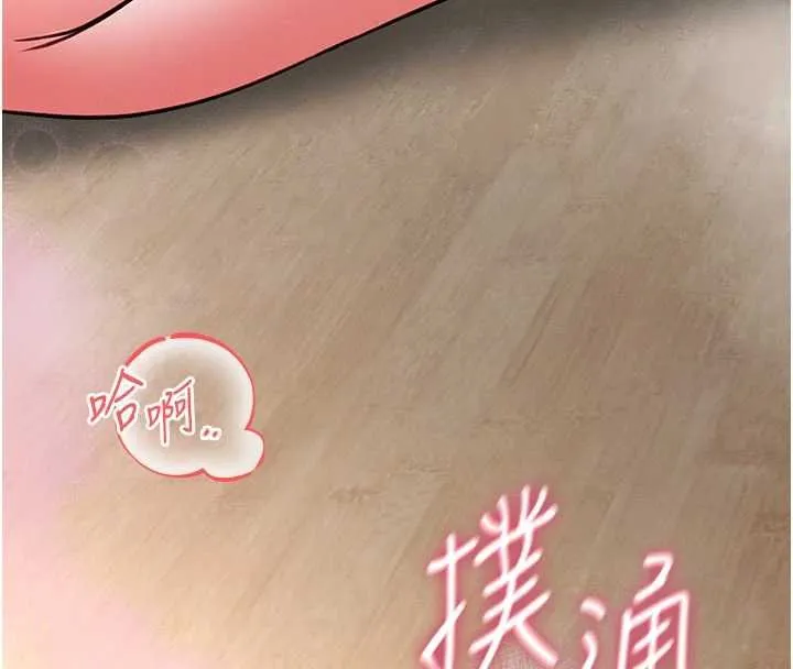 第12话-20歲的专属性爱课程 247
