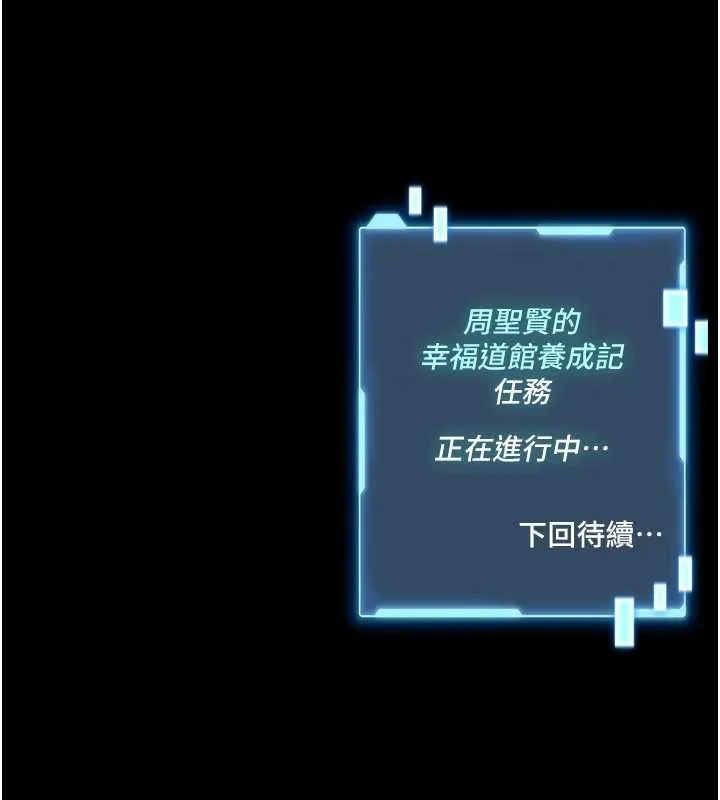 第12话-20歲的专属性爱课程 250
