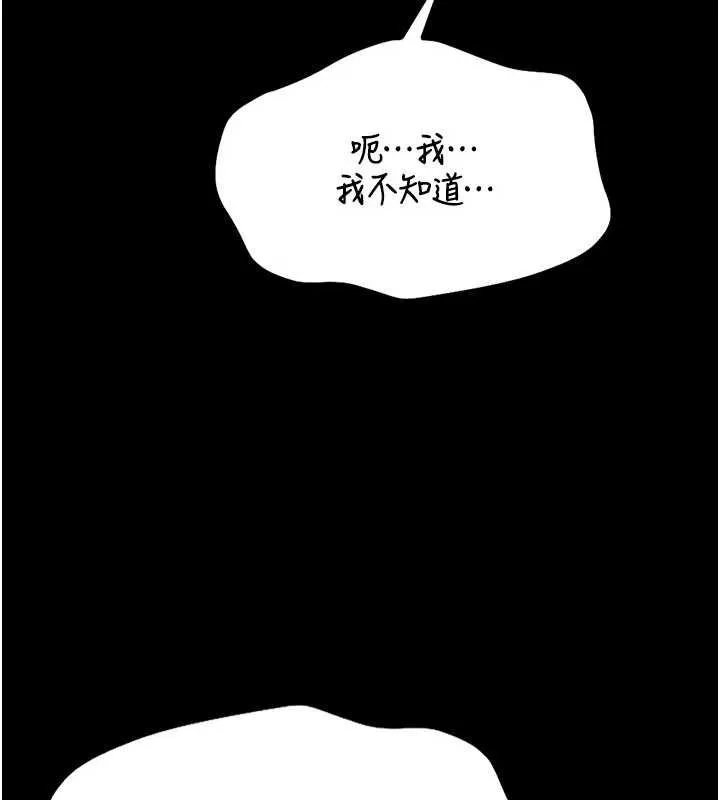 第13话-想要被摸，就让我兴奋起来 3