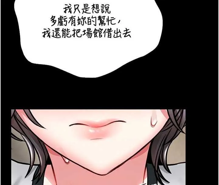 第13话-想要被摸，就让我兴奋起来 4