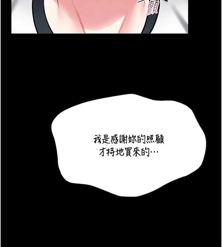 第13话-想要被摸，就让我兴奋起来 5