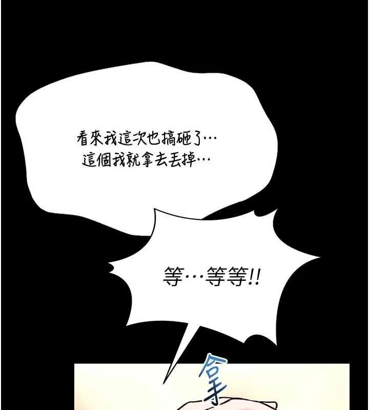 第13话-想要被摸，就让我兴奋起来 6