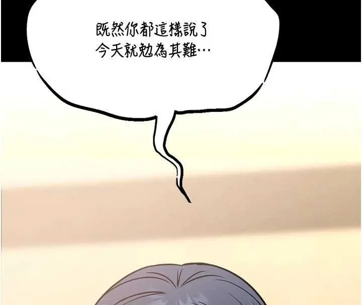 第13话-想要被摸，就让我兴奋起来 8