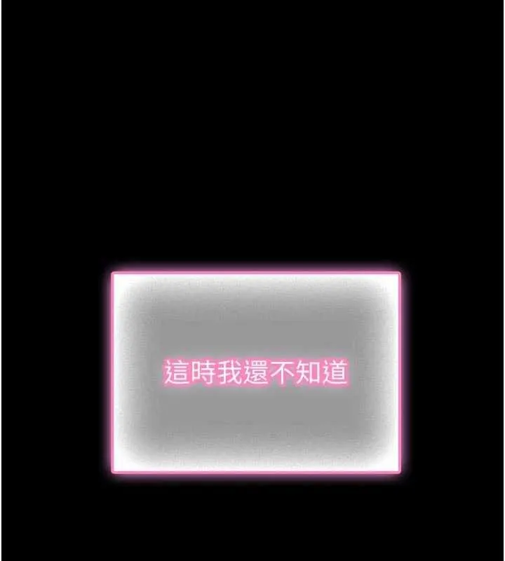 第13话-想要被摸，就让我兴奋起来 11