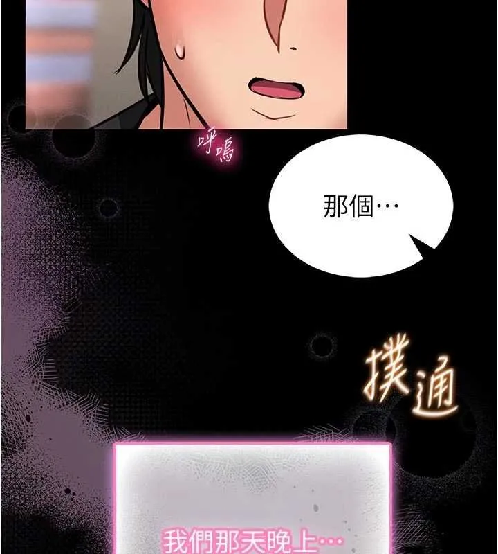 第13话-想要被摸，就让我兴奋起来 13