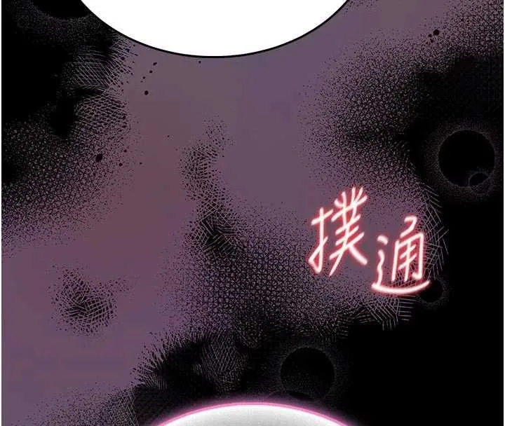 第13话-想要被摸，就让我兴奋起来 16