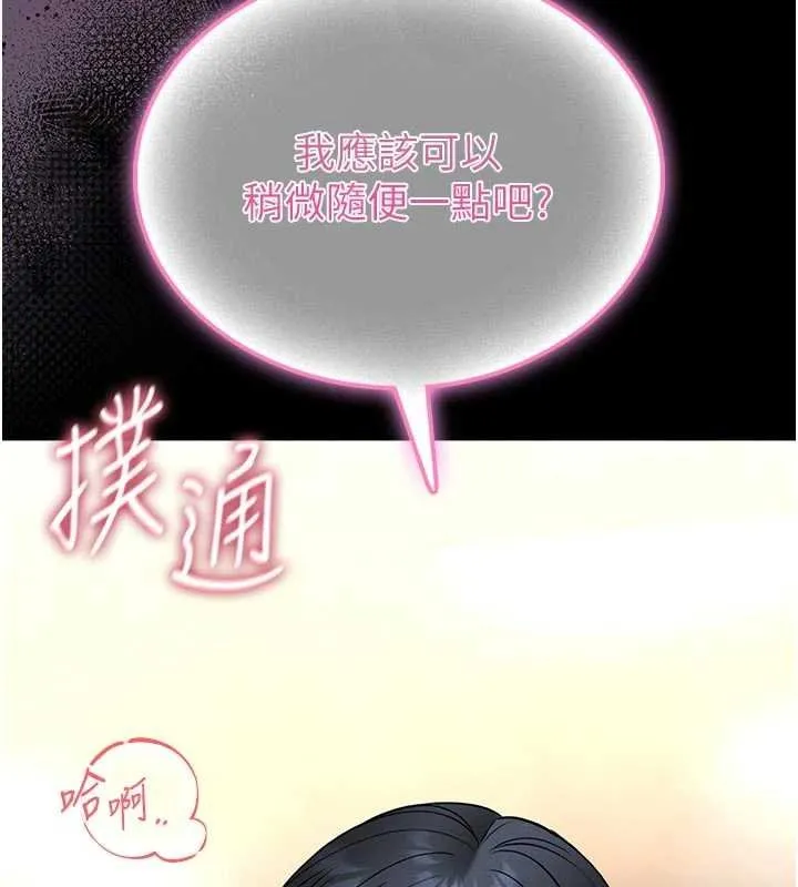 第13话-想要被摸，就让我兴奋起来 17