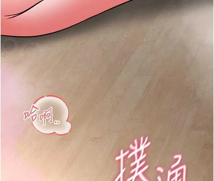 第13话-想要被摸，就让我兴奋起来 20
