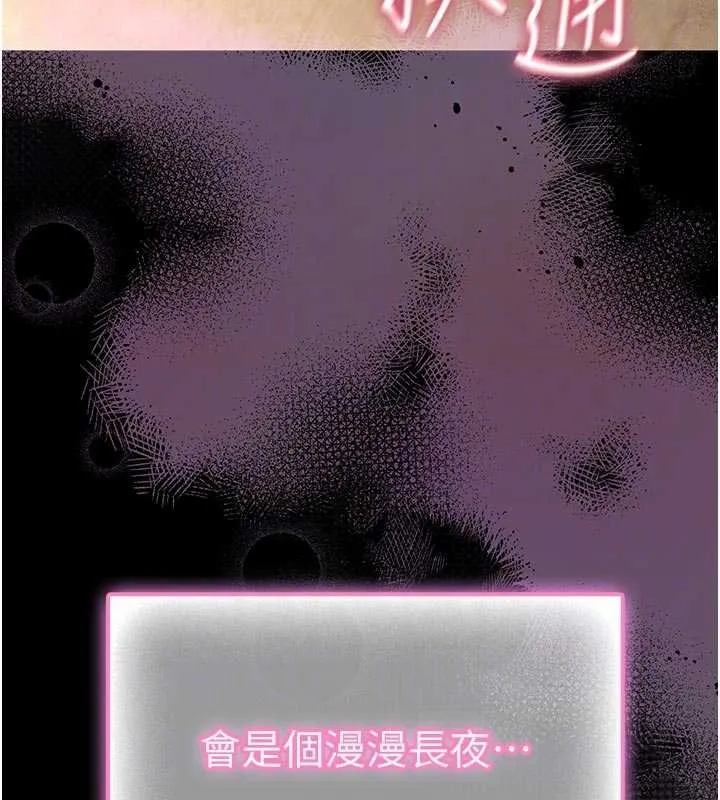 第13话-想要被摸，就让我兴奋起来 21