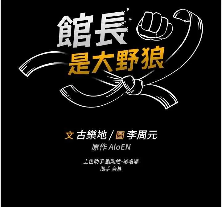 第13话-想要被摸，就让我兴奋起来 24