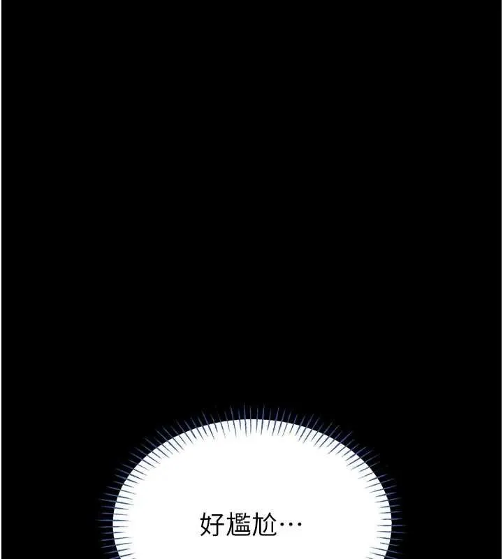 第13话-想要被摸，就让我兴奋起来 27