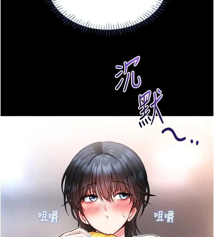 第13话-想要被摸，就让我兴奋起来 28