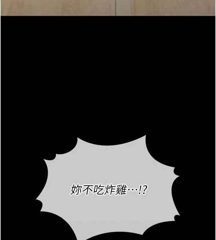 第13话-想要被摸，就让我兴奋起来 31