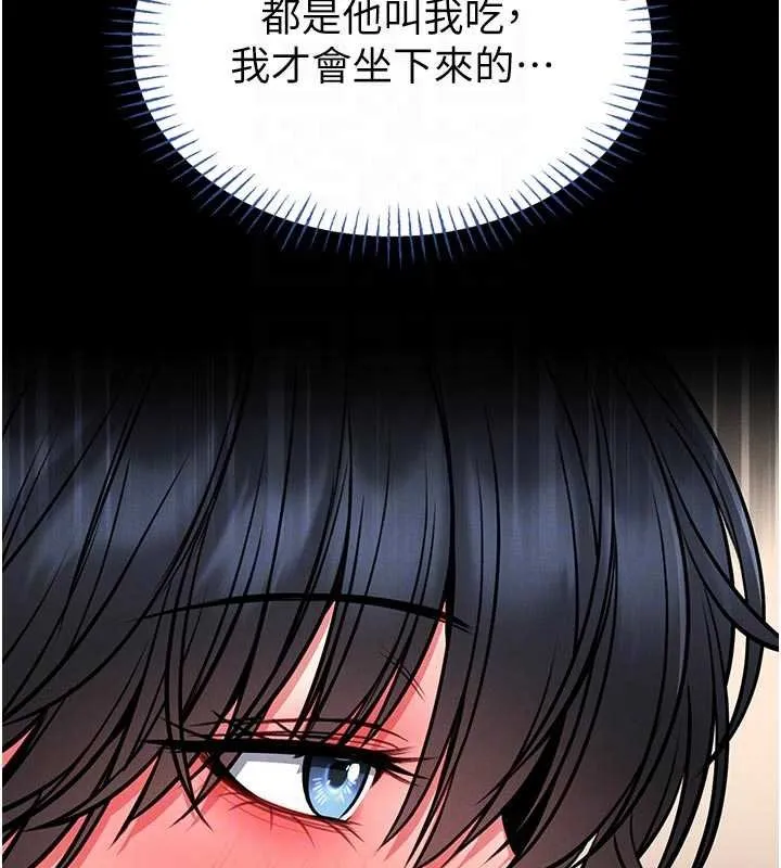 第13话-想要被摸，就让我兴奋起来 34
