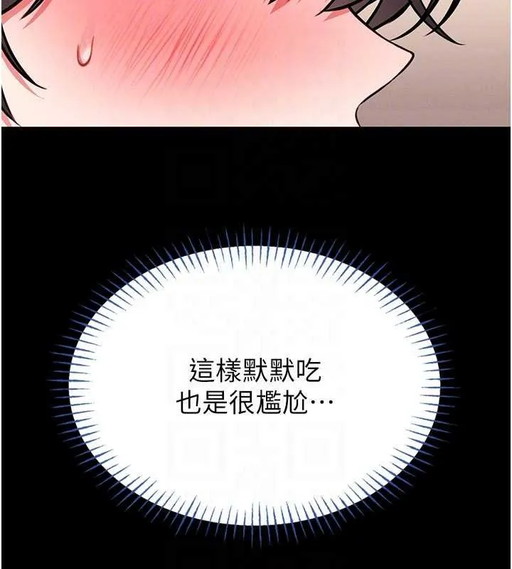 第13话-想要被摸，就让我兴奋起来 35