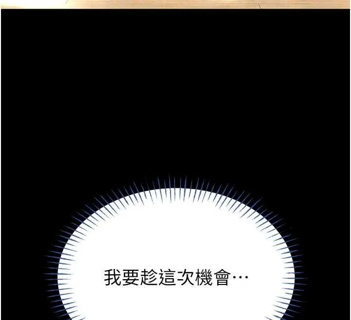 第13话-想要被摸，就让我兴奋起来 37