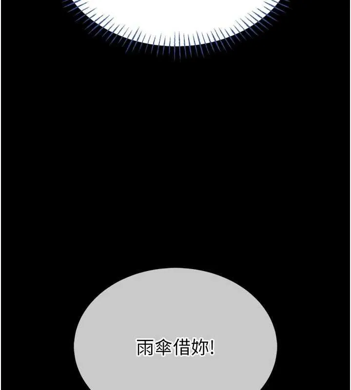第13话-想要被摸，就让我兴奋起来 38