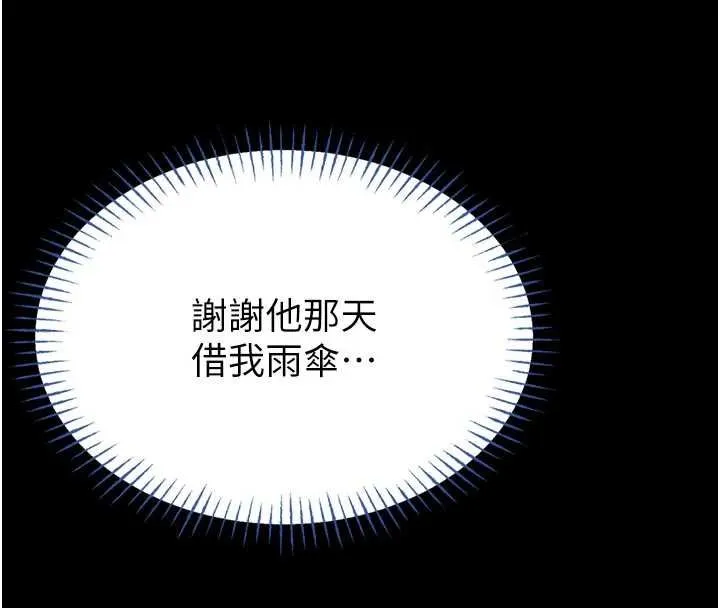 第13话-想要被摸，就让我兴奋起来 41