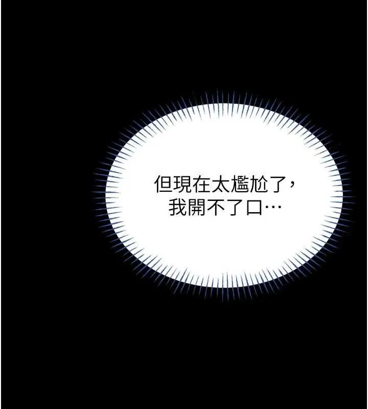 第13话-想要被摸，就让我兴奋起来 42