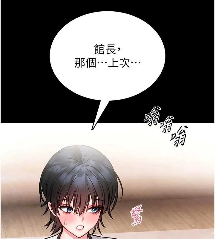 第13话-想要被摸，就让我兴奋起来 43