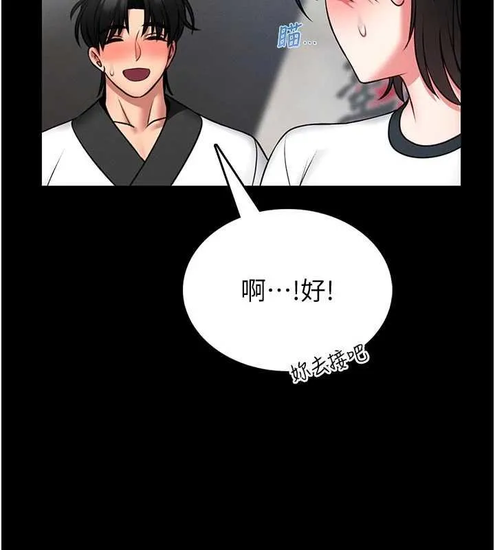 第13话-想要被摸，就让我兴奋起来 48