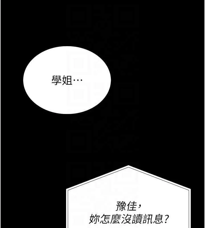 第13话-想要被摸，就让我兴奋起来 50