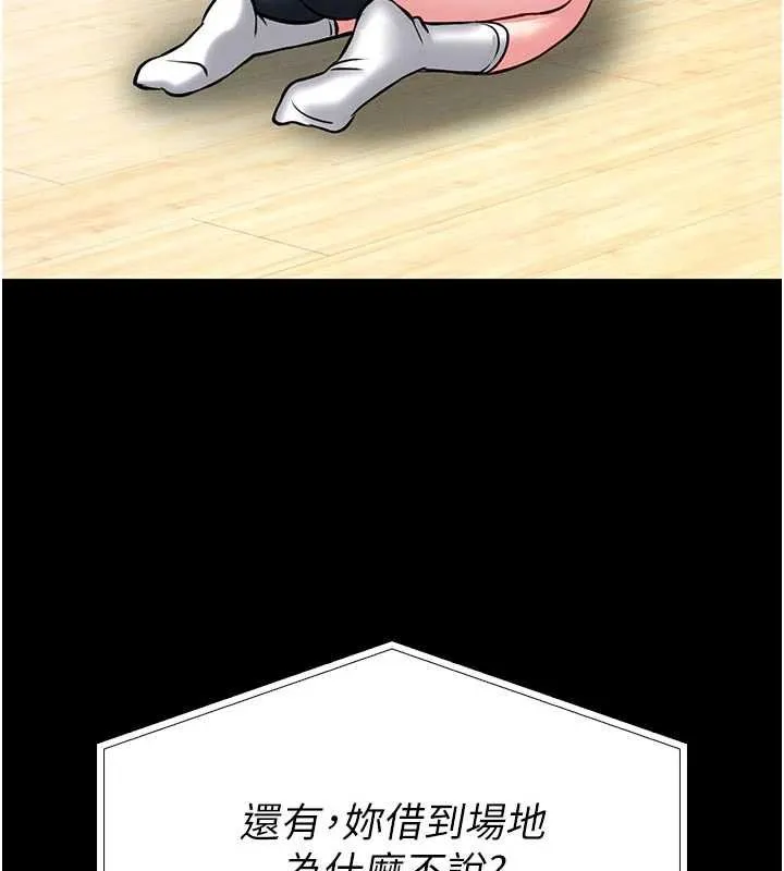 第13话-想要被摸，就让我兴奋起来 55