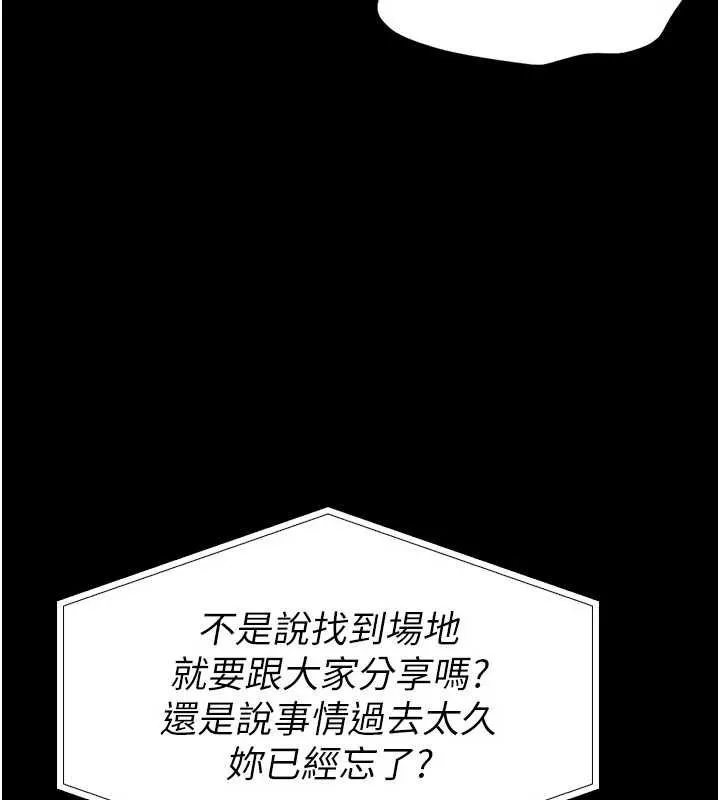第13话-想要被摸，就让我兴奋起来 58