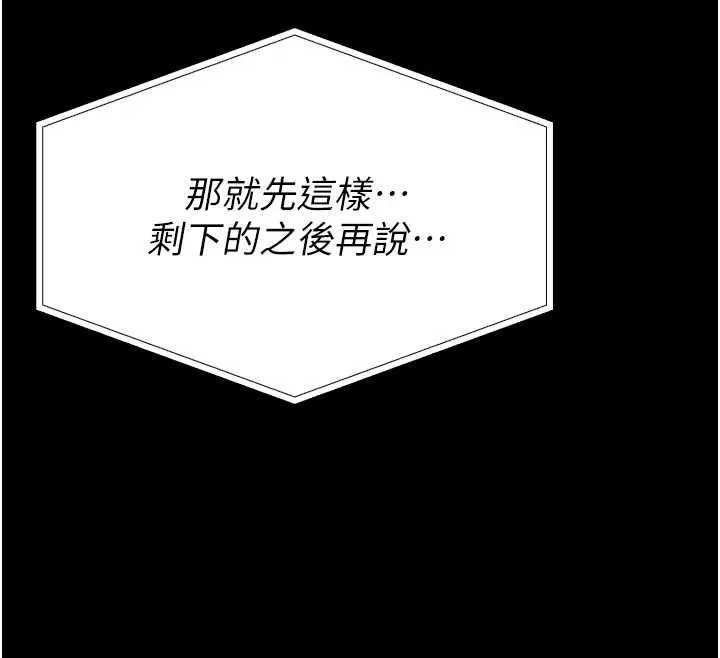 第13话-想要被摸，就让我兴奋起来 61