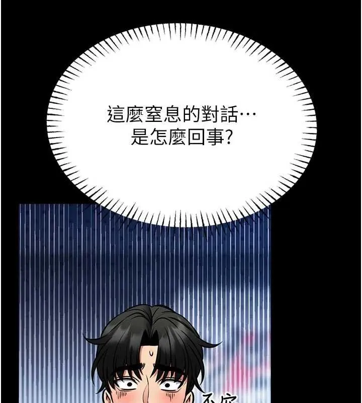 第13话-想要被摸，就让我兴奋起来 62