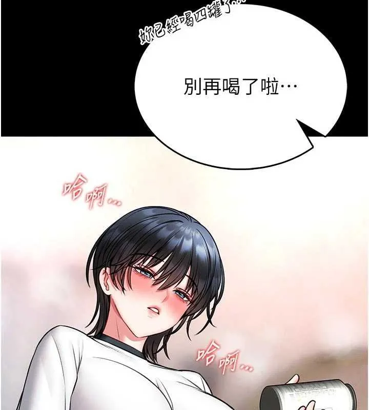 第13话-想要被摸，就让我兴奋起来 78